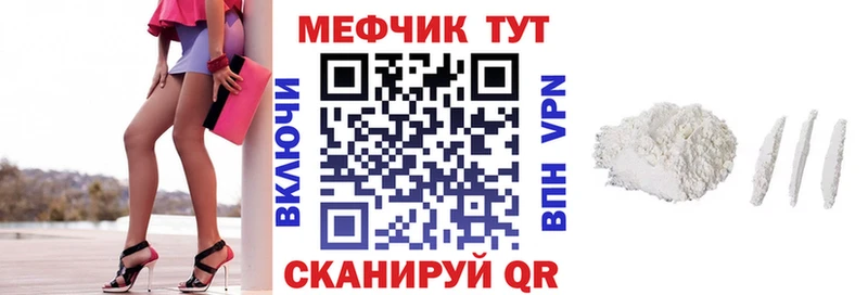 Меф мяу мяу  Татарск