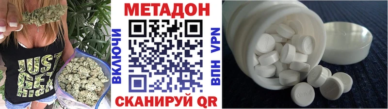 Метадон мёд Татарск