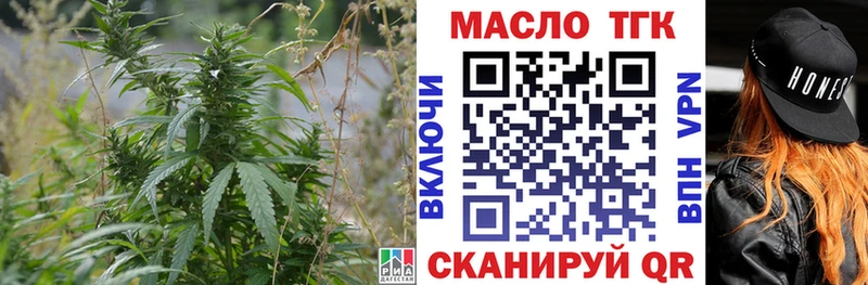 ТГК гашишное масло  Татарск 